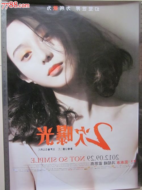 不动产证权利性质划拨是什么意思